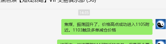 1月9日，焦煤：VIP精准策略（日间）多空减平25+7点