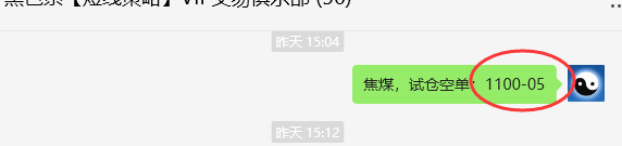 1月10日，焦煤：VIP精准交易策略（日间）多空减平26+7点