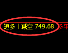 1月10日，焦煤+铁矿+螺纹，精准规则化（系统策略）复盘展示