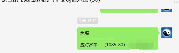 1月10日，焦煤：VIP精准交易策略（日间）多空减平26+7点