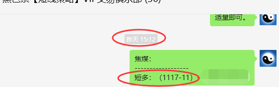 1月15日，焦煤：VIP精准策略（日间）多空减平19+5点