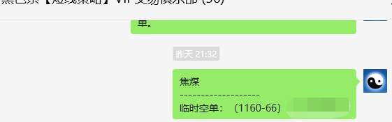 1月16日，焦煤：VIP精准策略（日间）多空减平39+16点